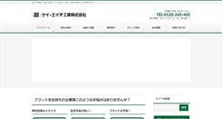 Desktop Screenshot of kh-co.jp