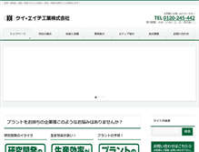 Tablet Screenshot of kh-co.jp